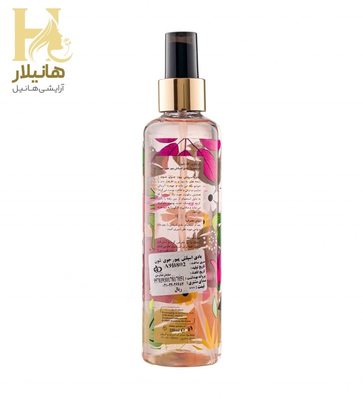 اسپلش زنانه Pure Joy حجم 220میل شون.jpg1