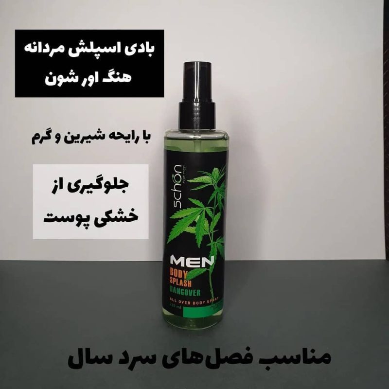 اسپلش مردانه هنگ اور شون1