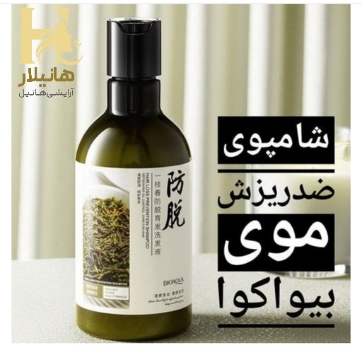 ضد ریزش رزماری بیوآکوا
