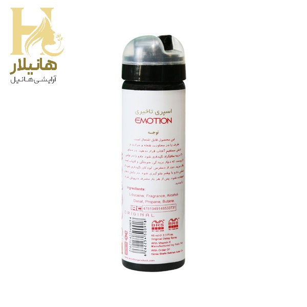 تاخیری ایموشن 1